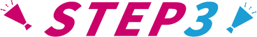 STEP3